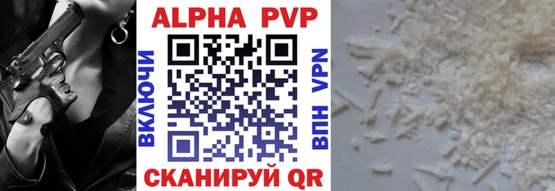 A PVP кристаллы  Исилькуль 