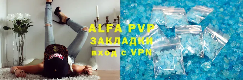 APVP Соль  Исилькуль 