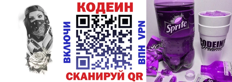 Кодеин напиток Lean (лин)  купить   Исилькуль 